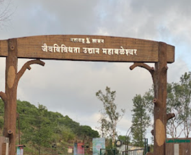 जैवविविधता उद्यान